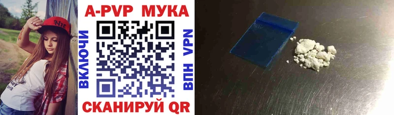 А ПВП кристаллы  как найти закладки  Теберда 