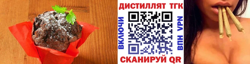 Еда ТГК марихуана  Теберда 